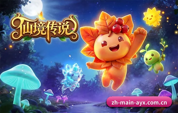 爱游戏 APP