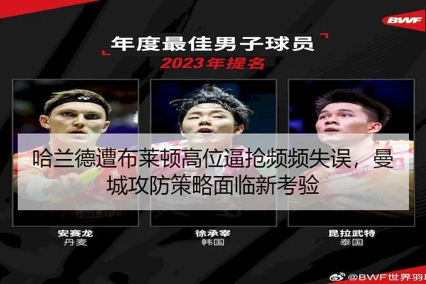 ha-lan-de-zao-bu-lai-dun-gao-wei-bi-qiang-pin-pin-shi-wu-man-cheng-gong-fang-ce-lve-mian-lin-xin-kao-yan-2-952.jpg